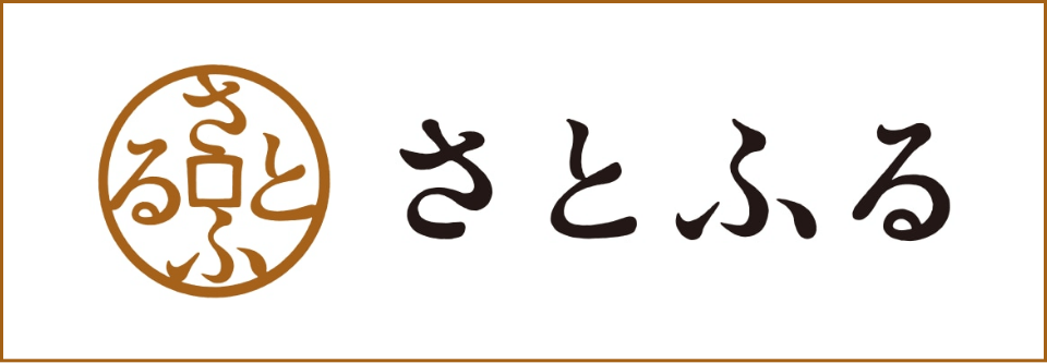 さとふる